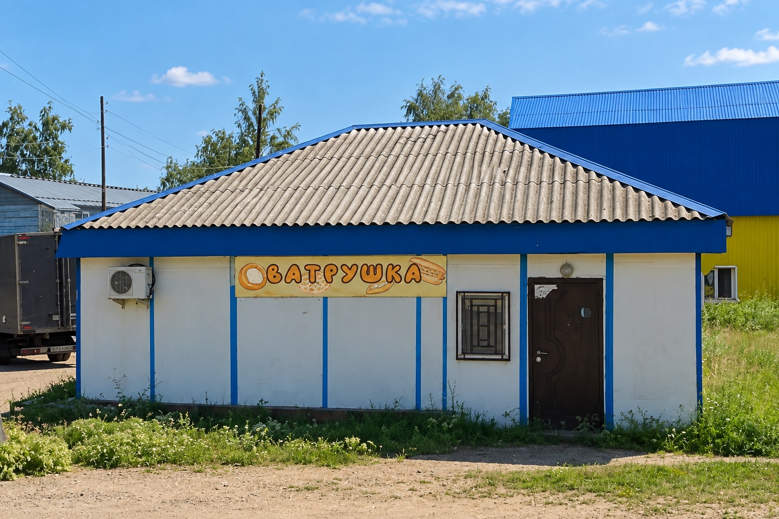 Магазинчик «Ватрушка» на Комсомольской, 11; вид восстановлен по исходному фото